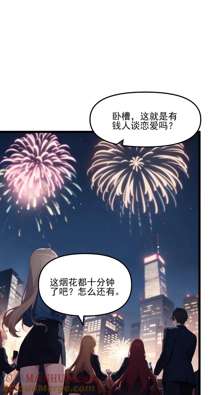 第36话 第7页
