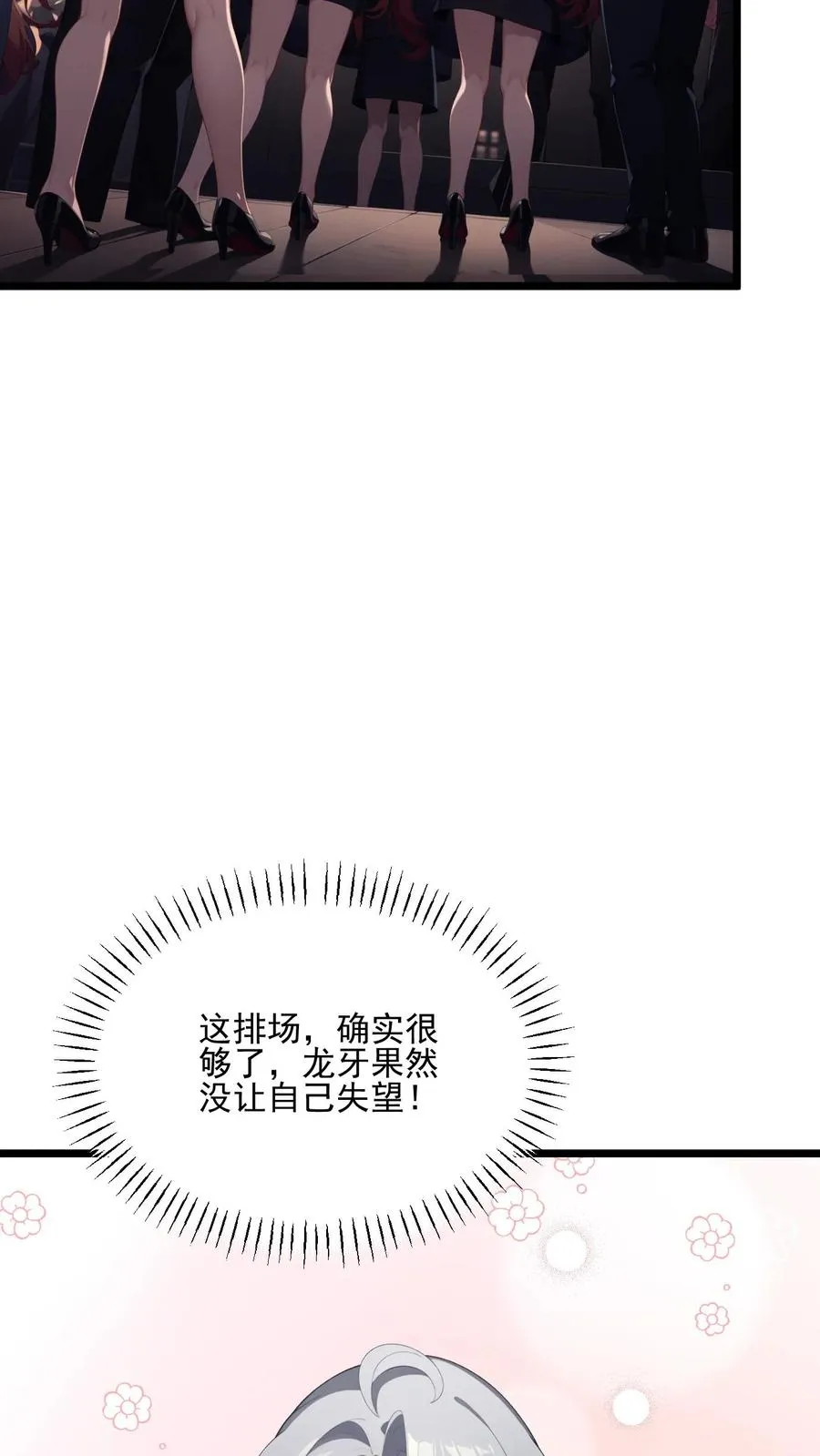 第36话 第8页