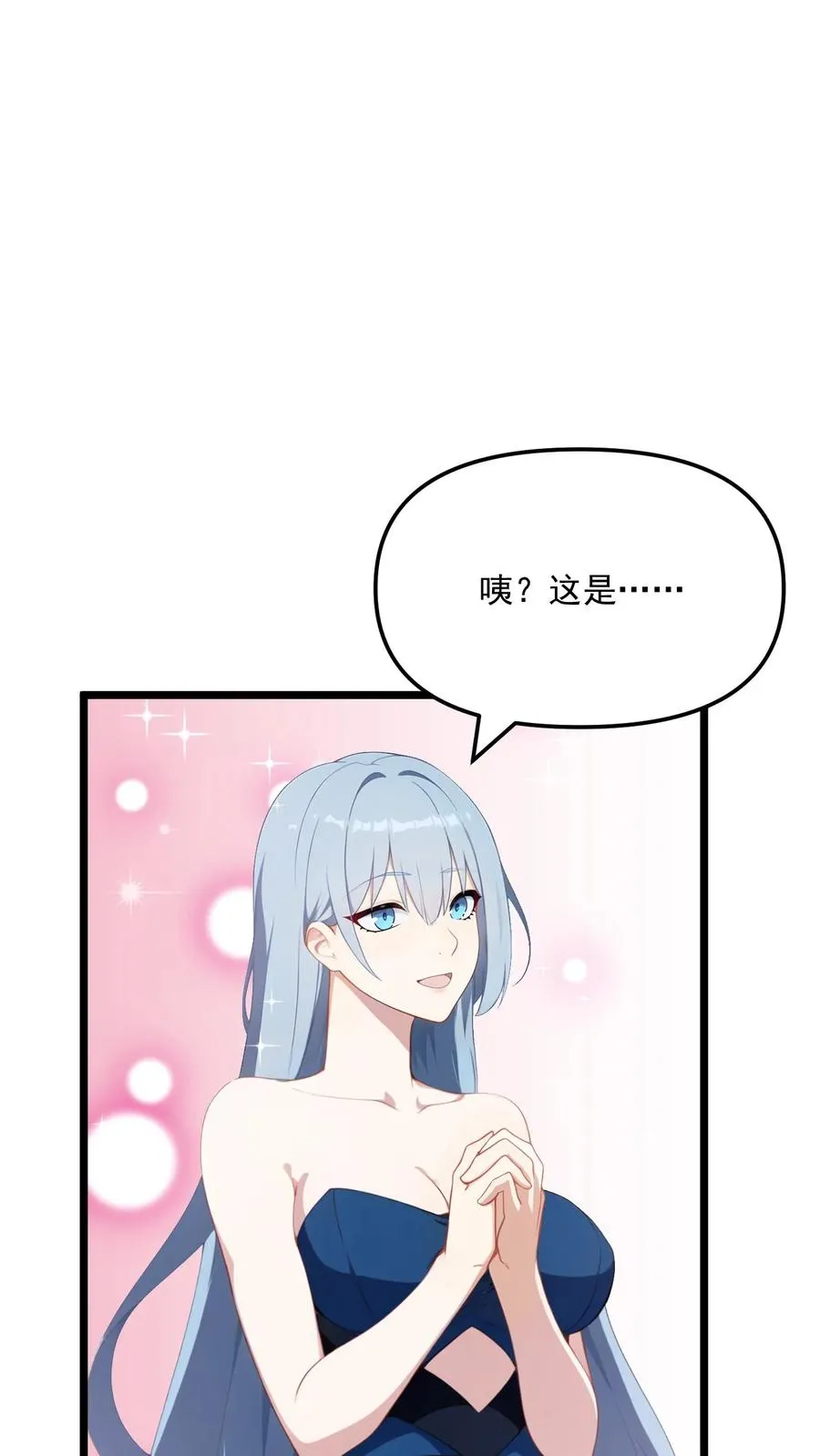 第36话 第10页