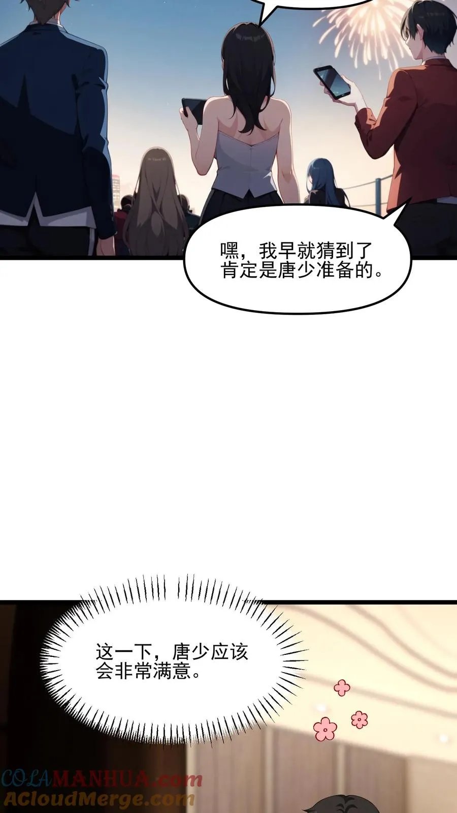 第36话 第15页