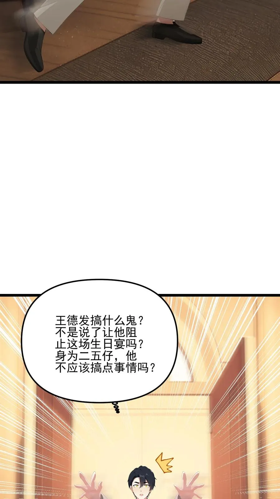 第36话 第18页