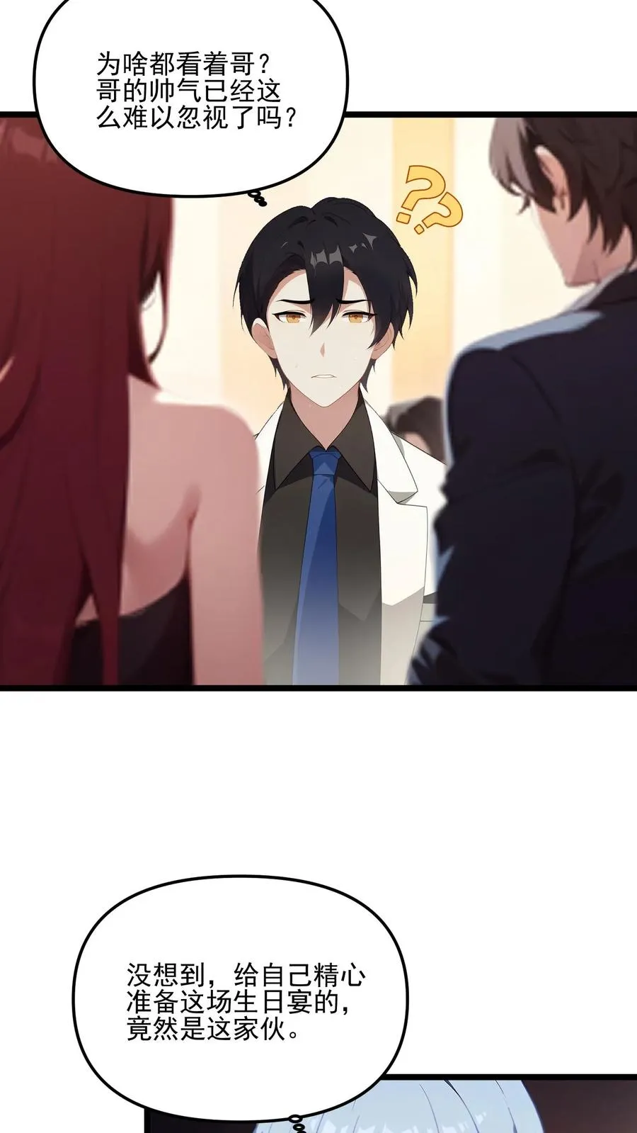 第36话 第20页