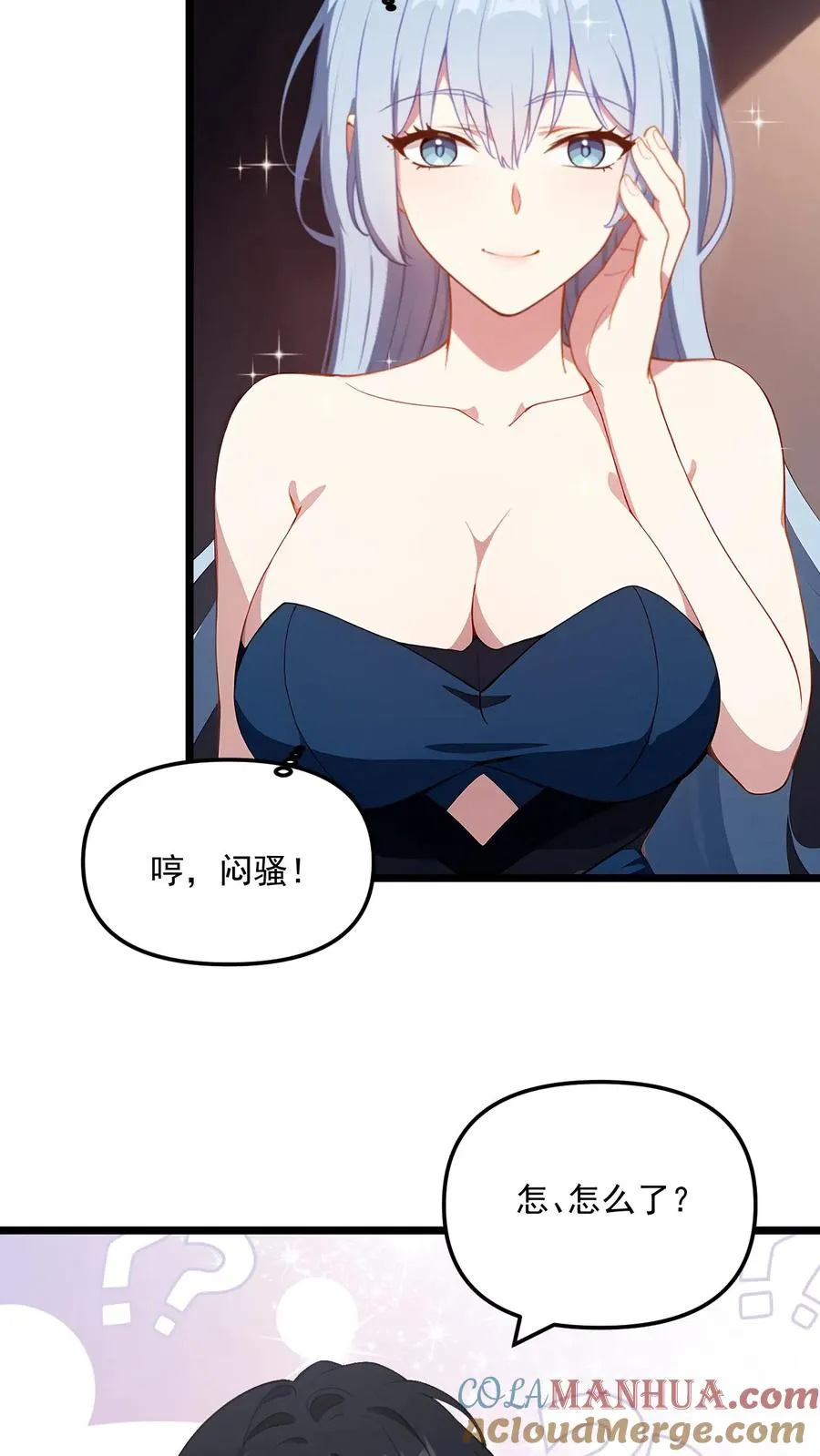 第36话 第21页