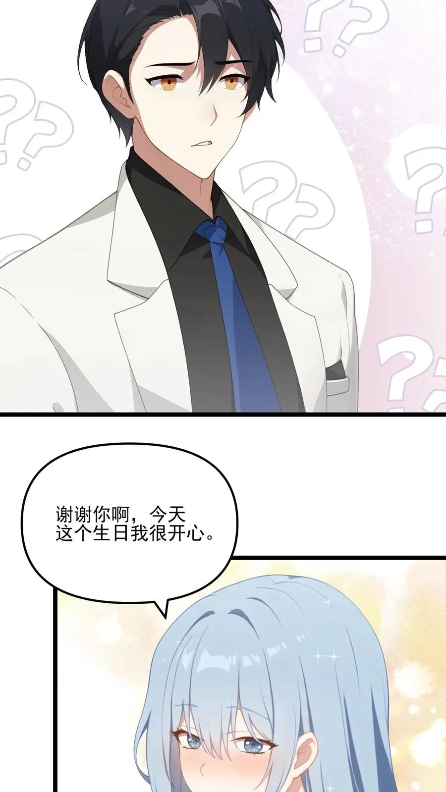 第36话 第22页