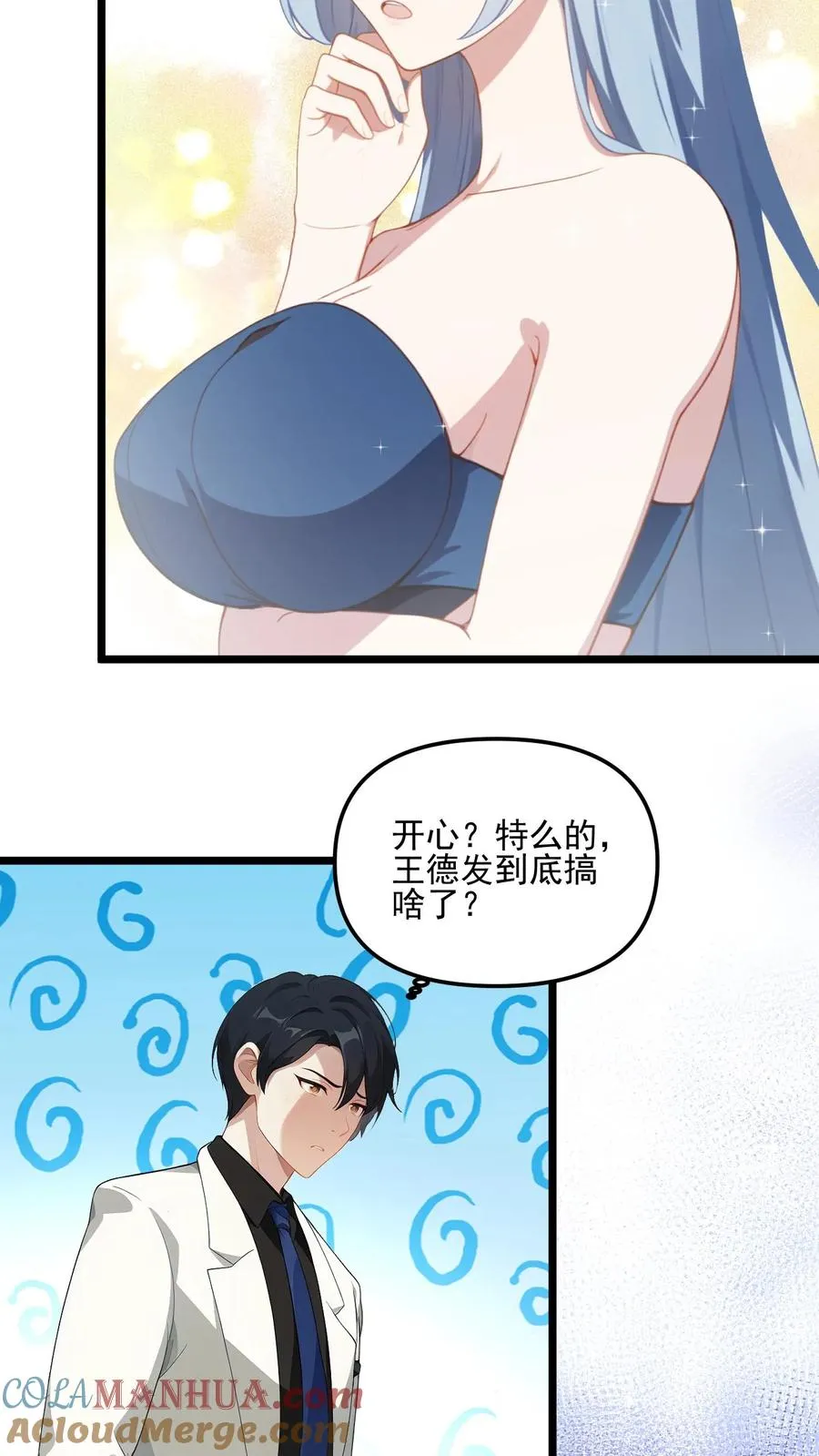 第36话 第23页