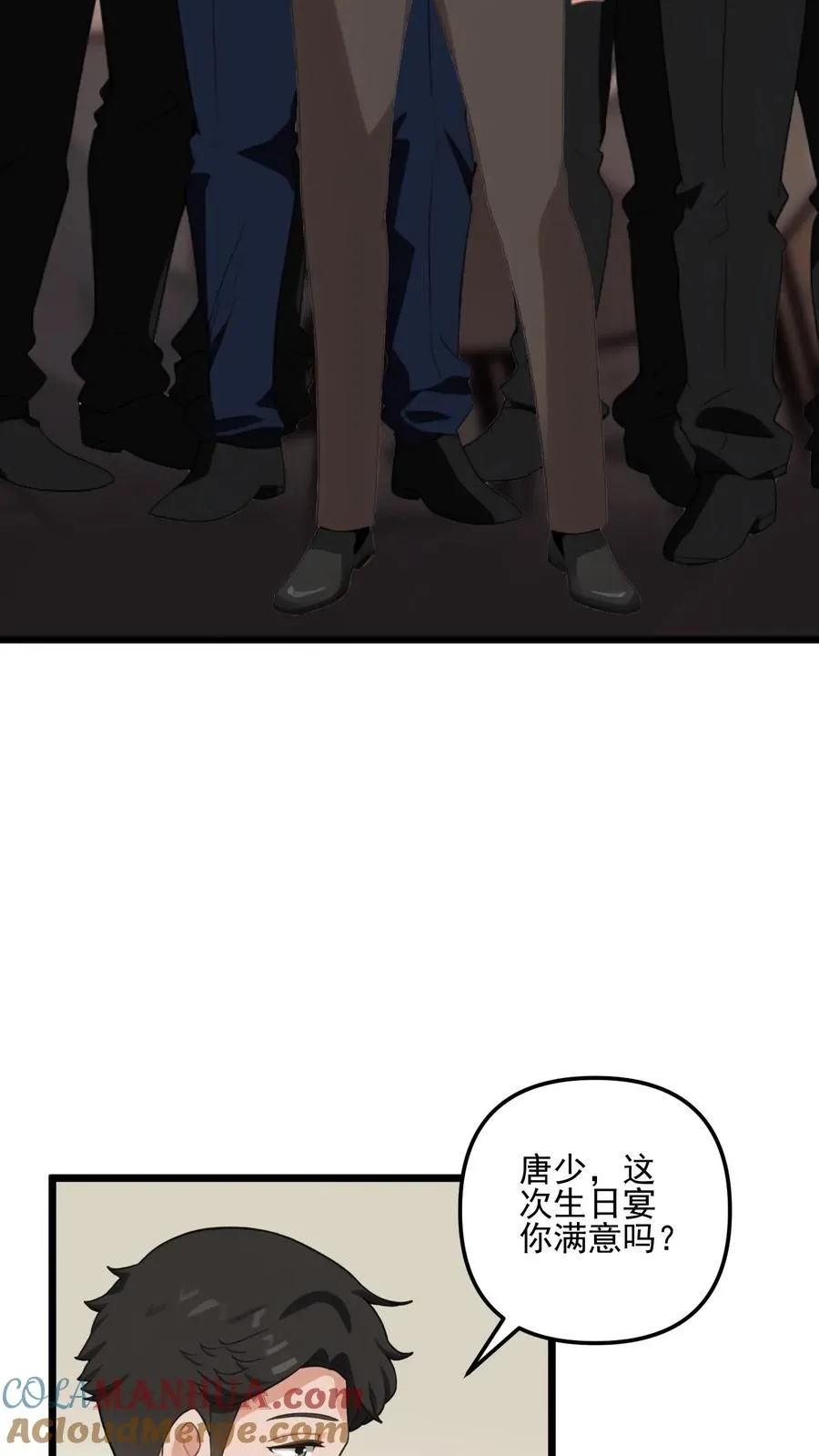 第37话 第5页