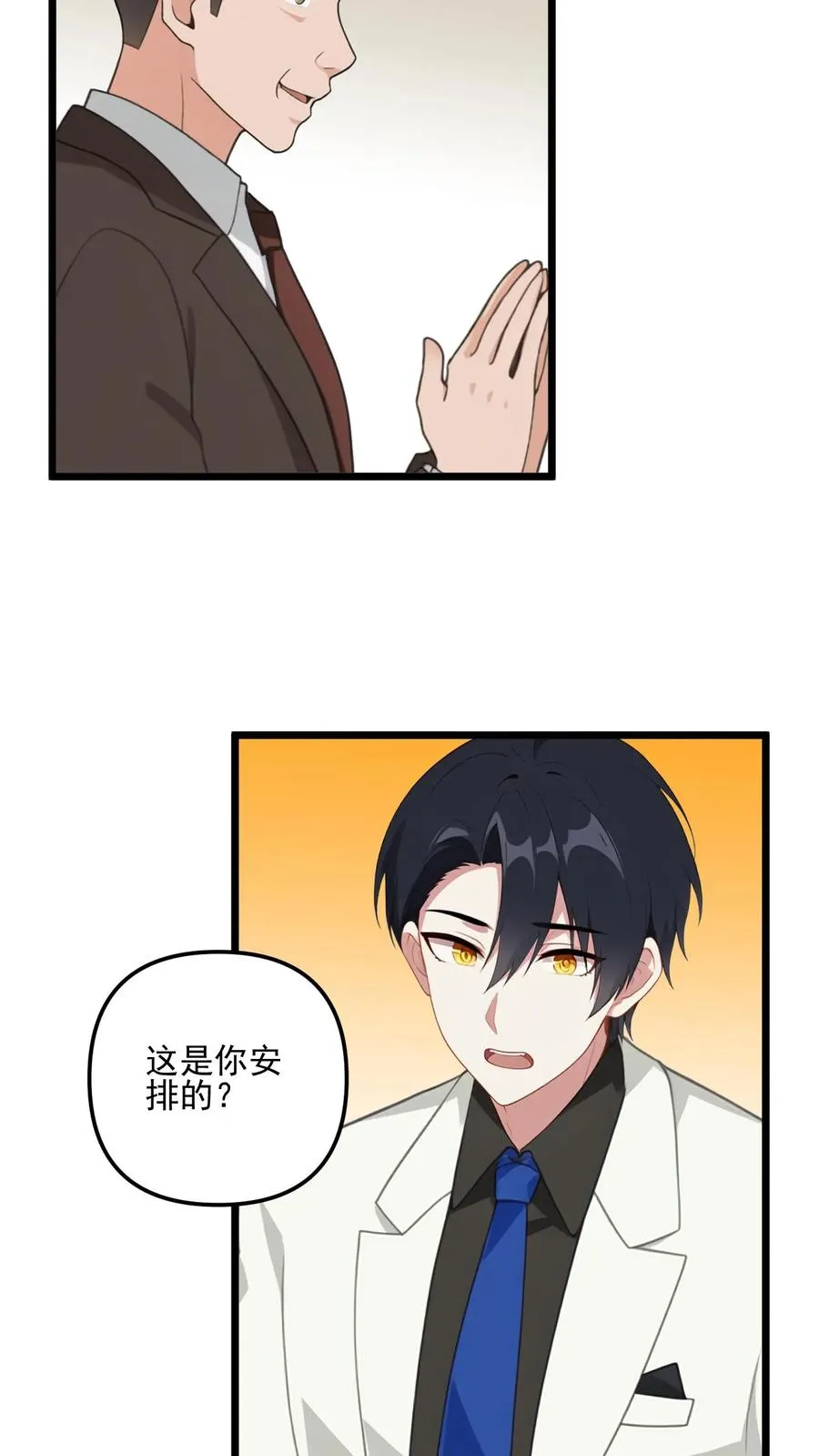 第37话 第6页