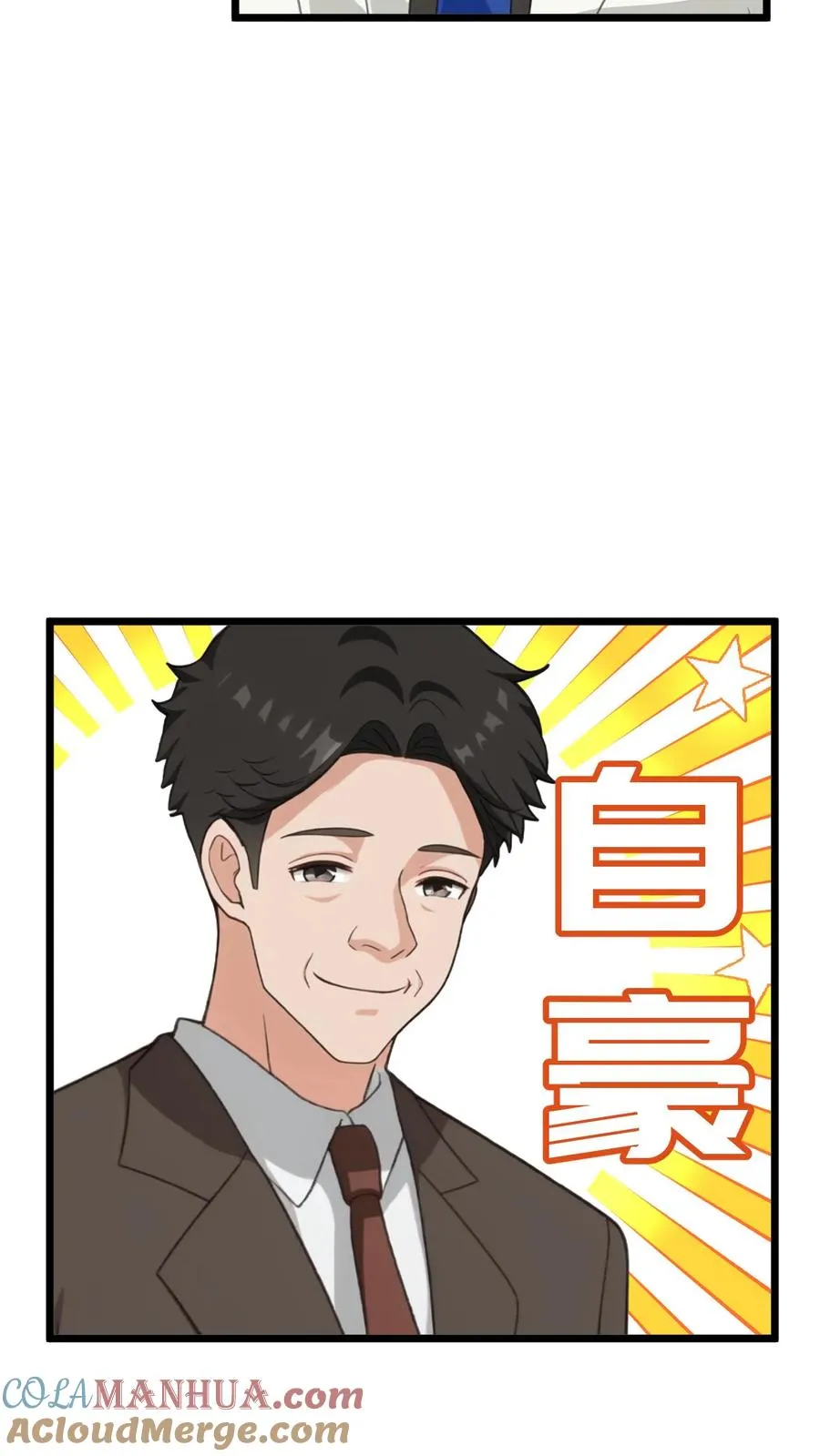 第37话 第7页