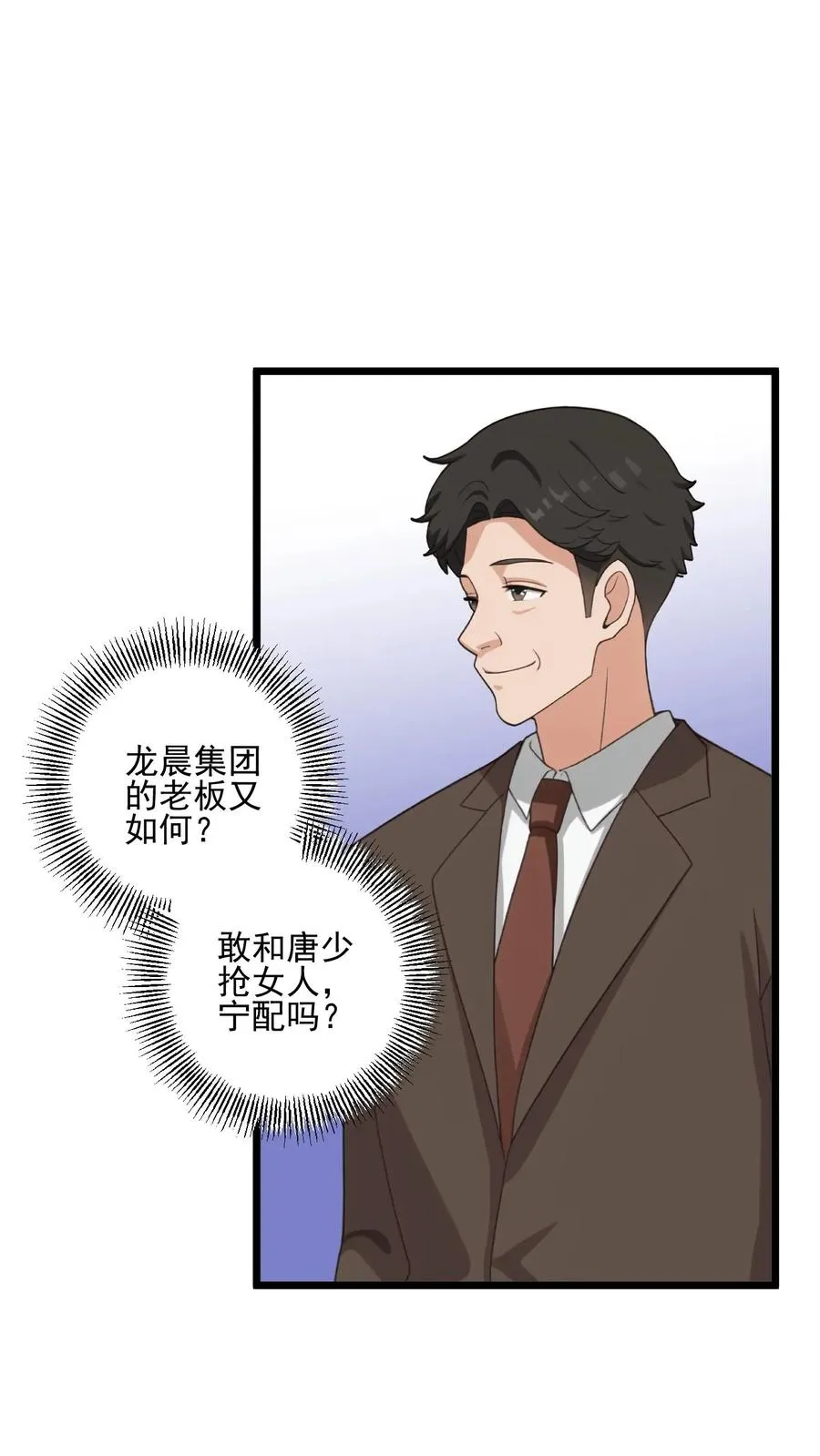 第37话 第8页