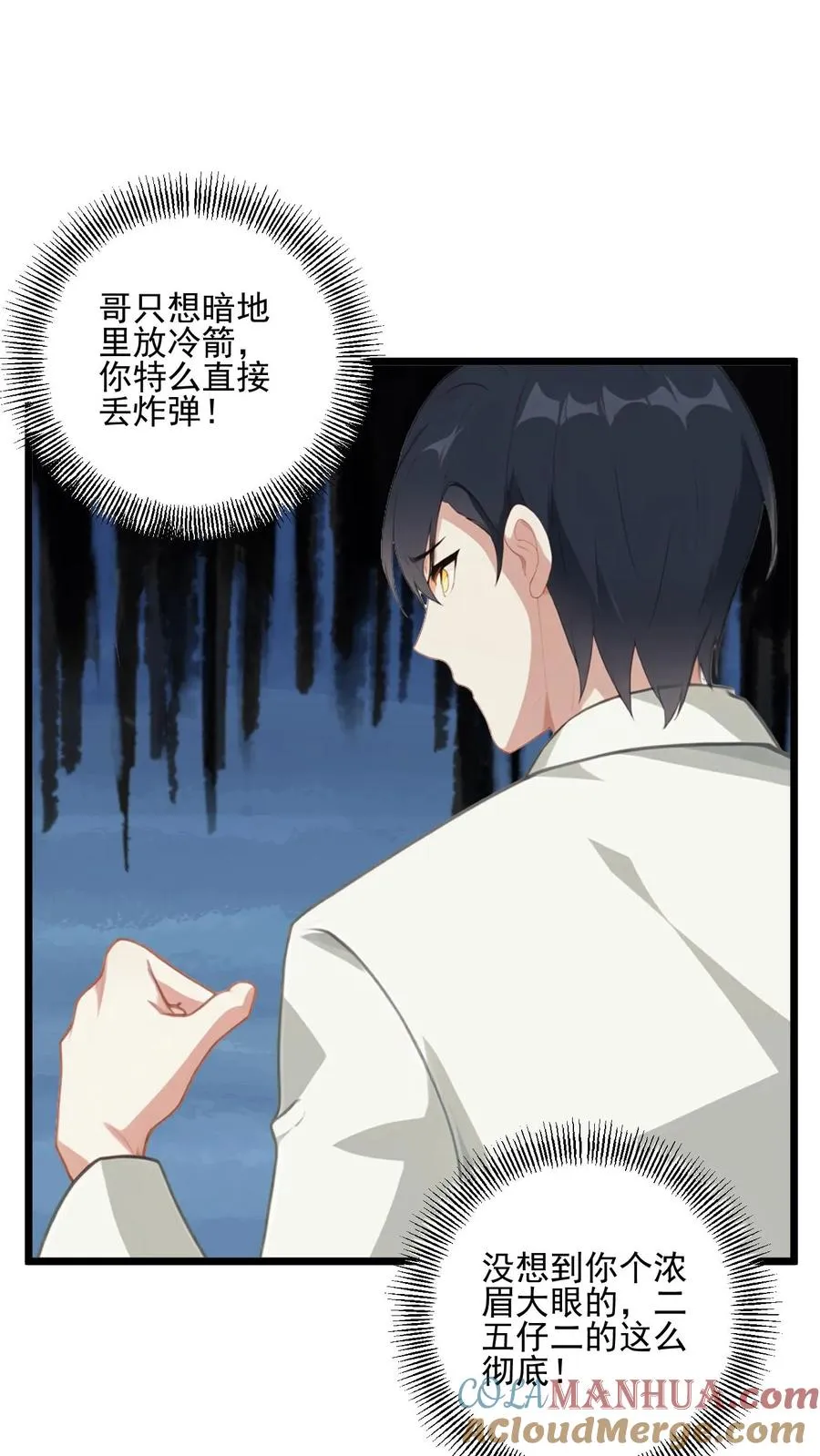 第37话 第9页
