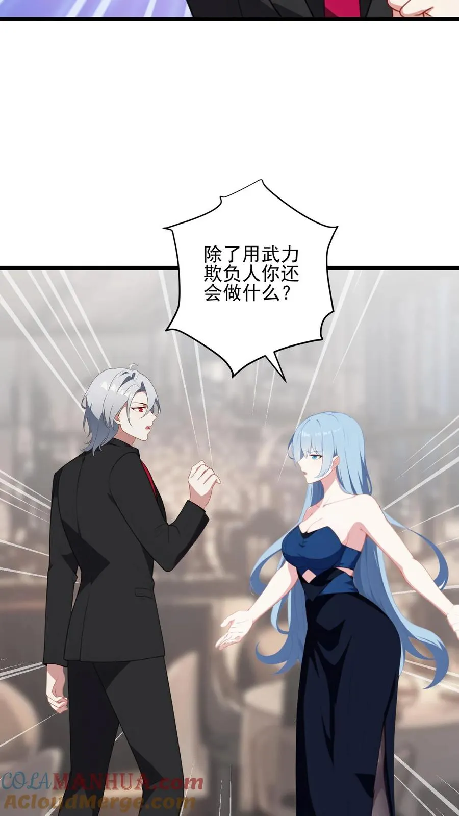 第37话 第11页