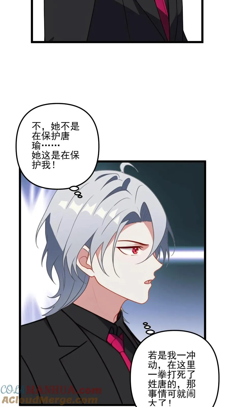 第37话 第13页