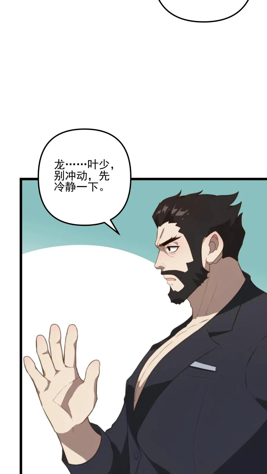 第37话 第14页