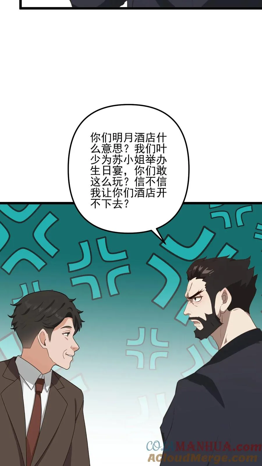 第37话 第15页