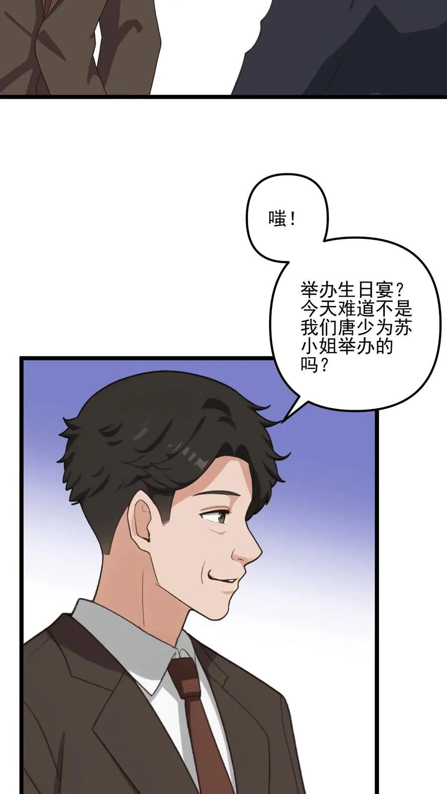 第37话 第16页