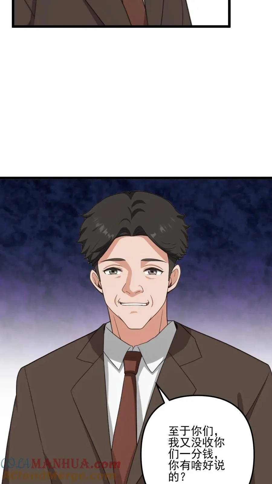 第37话 第17页