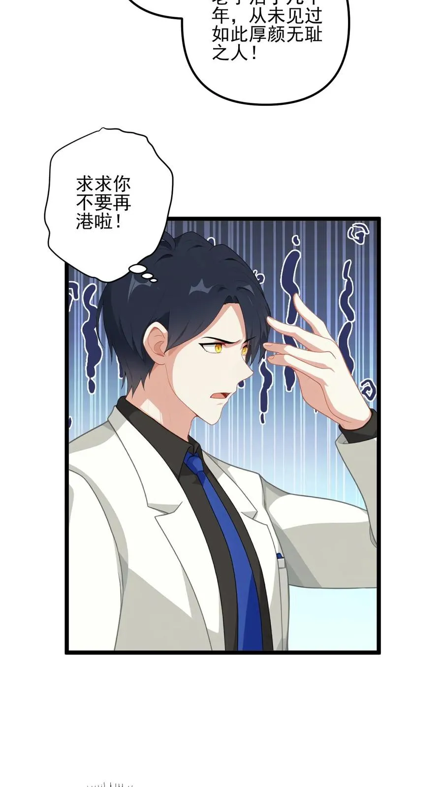 第37话 第20页