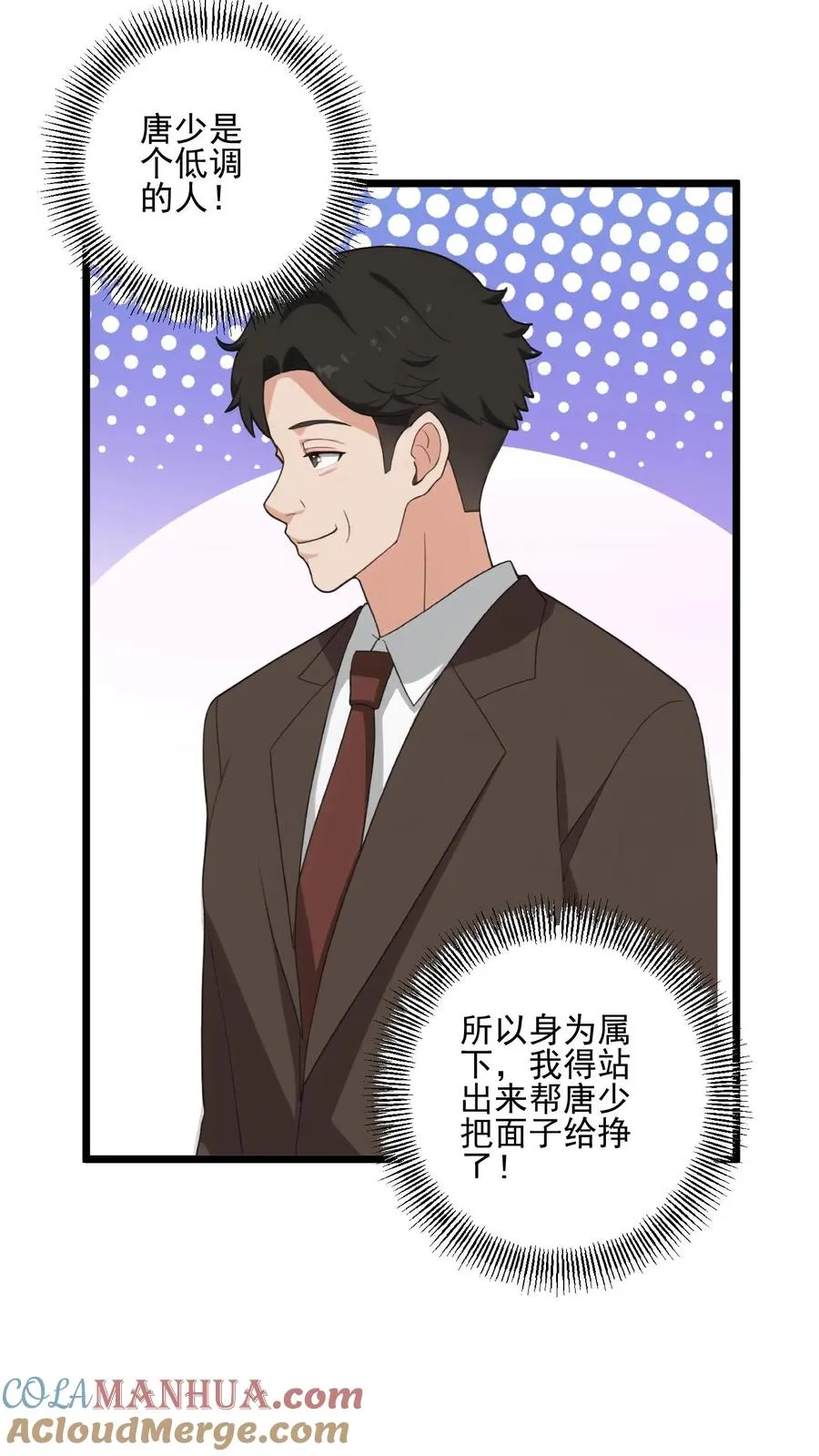 第37话 第21页