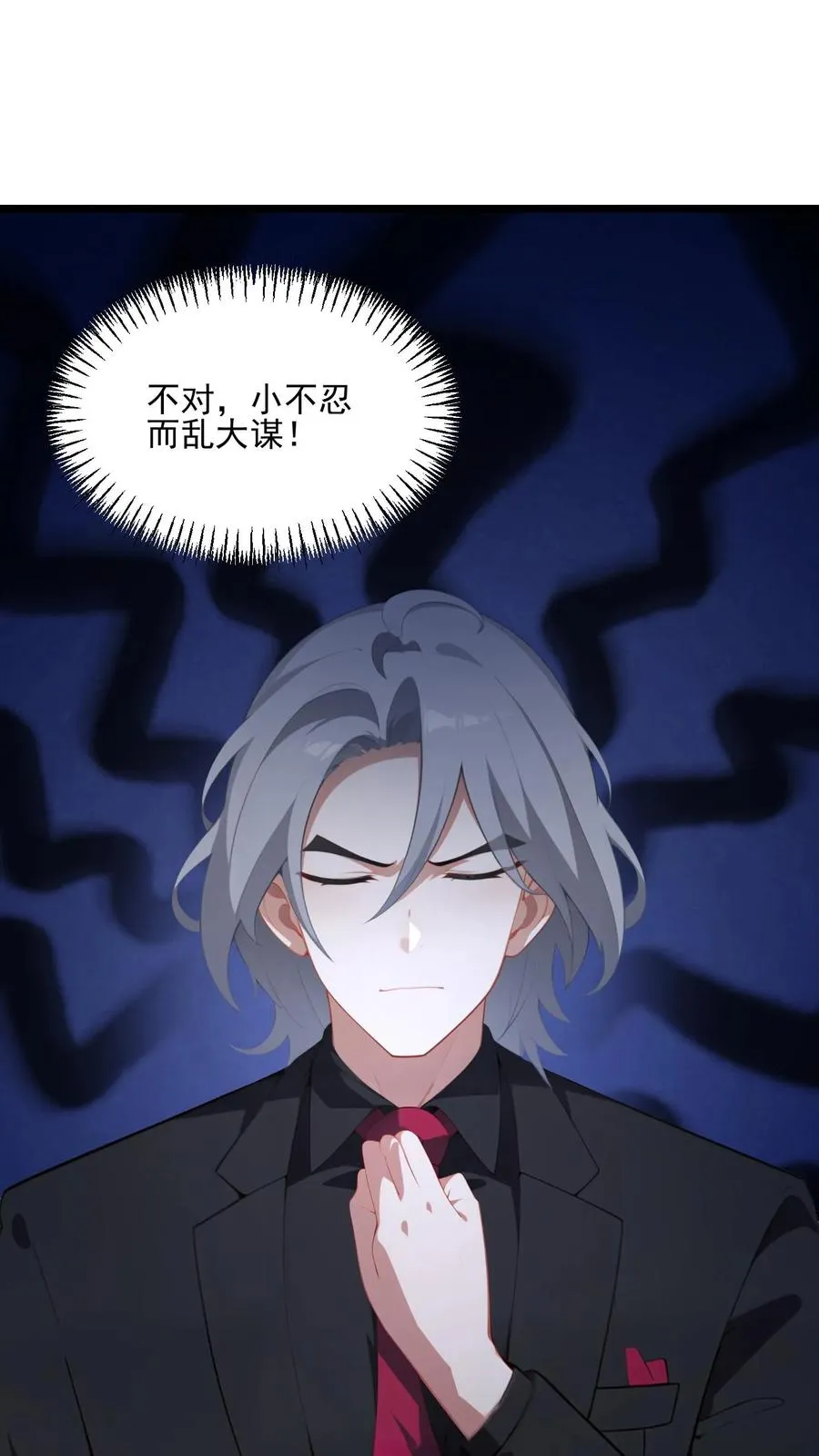 第38话 第2页