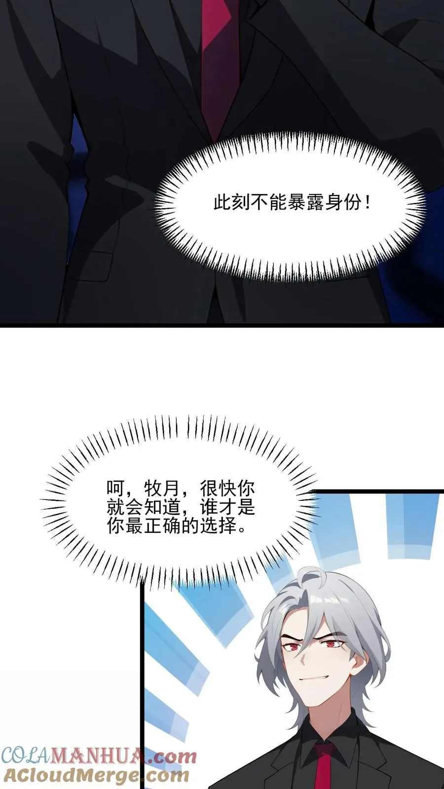 第38话 第3页