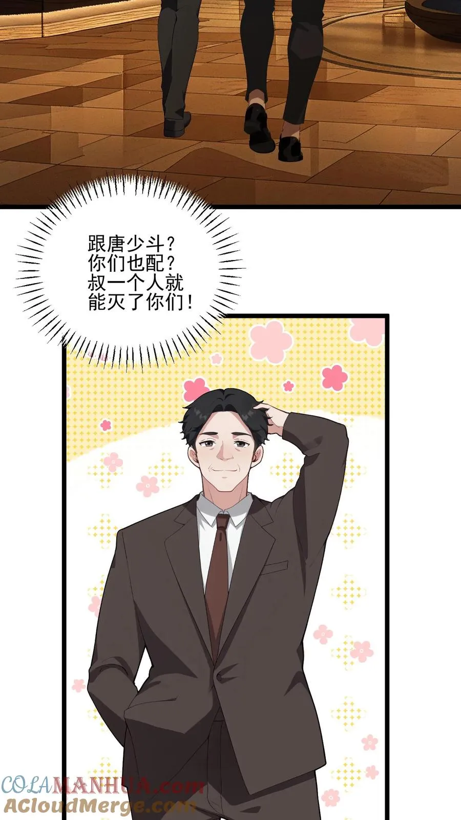 第38话 第5页
