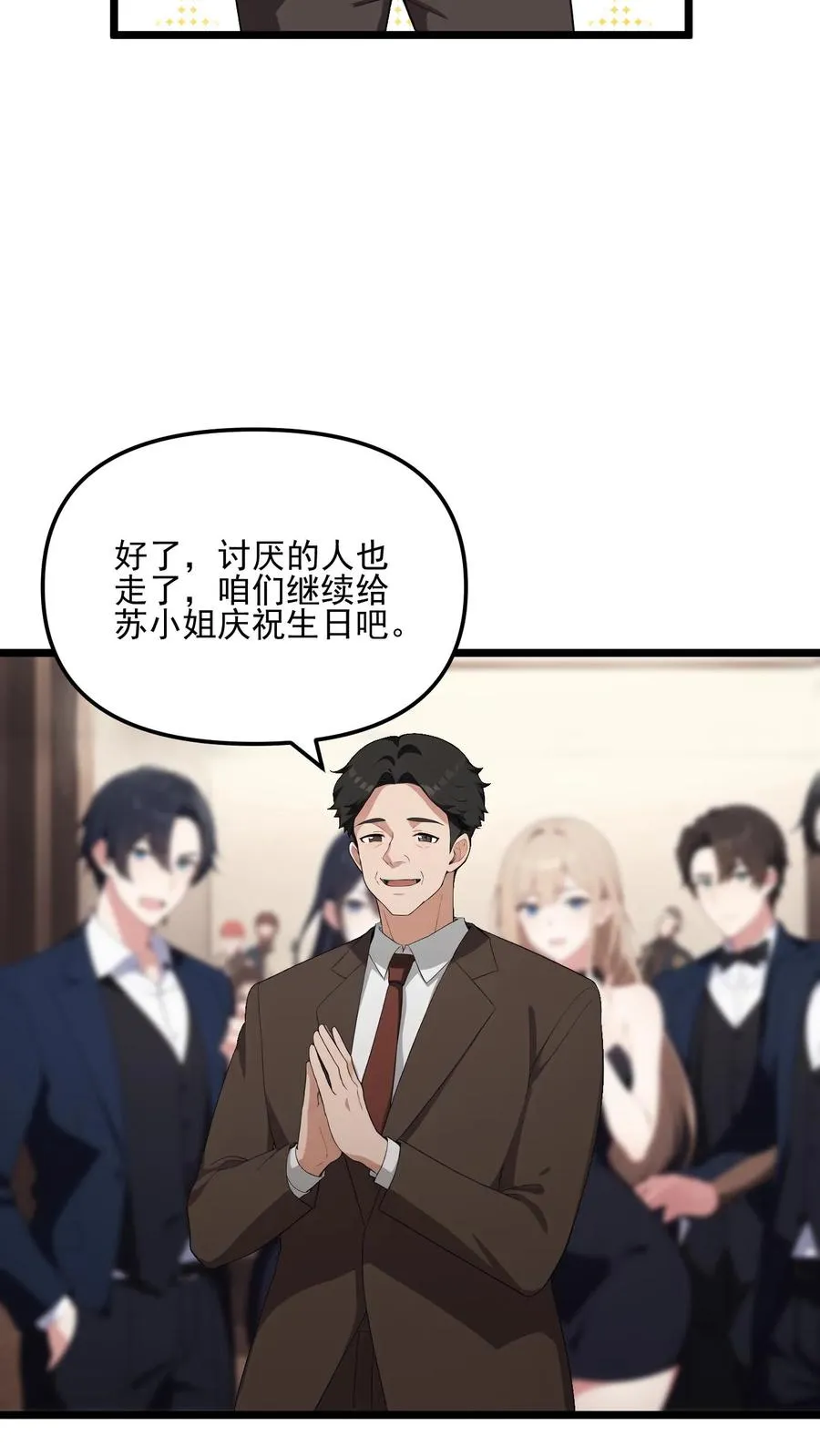 第38话 第6页