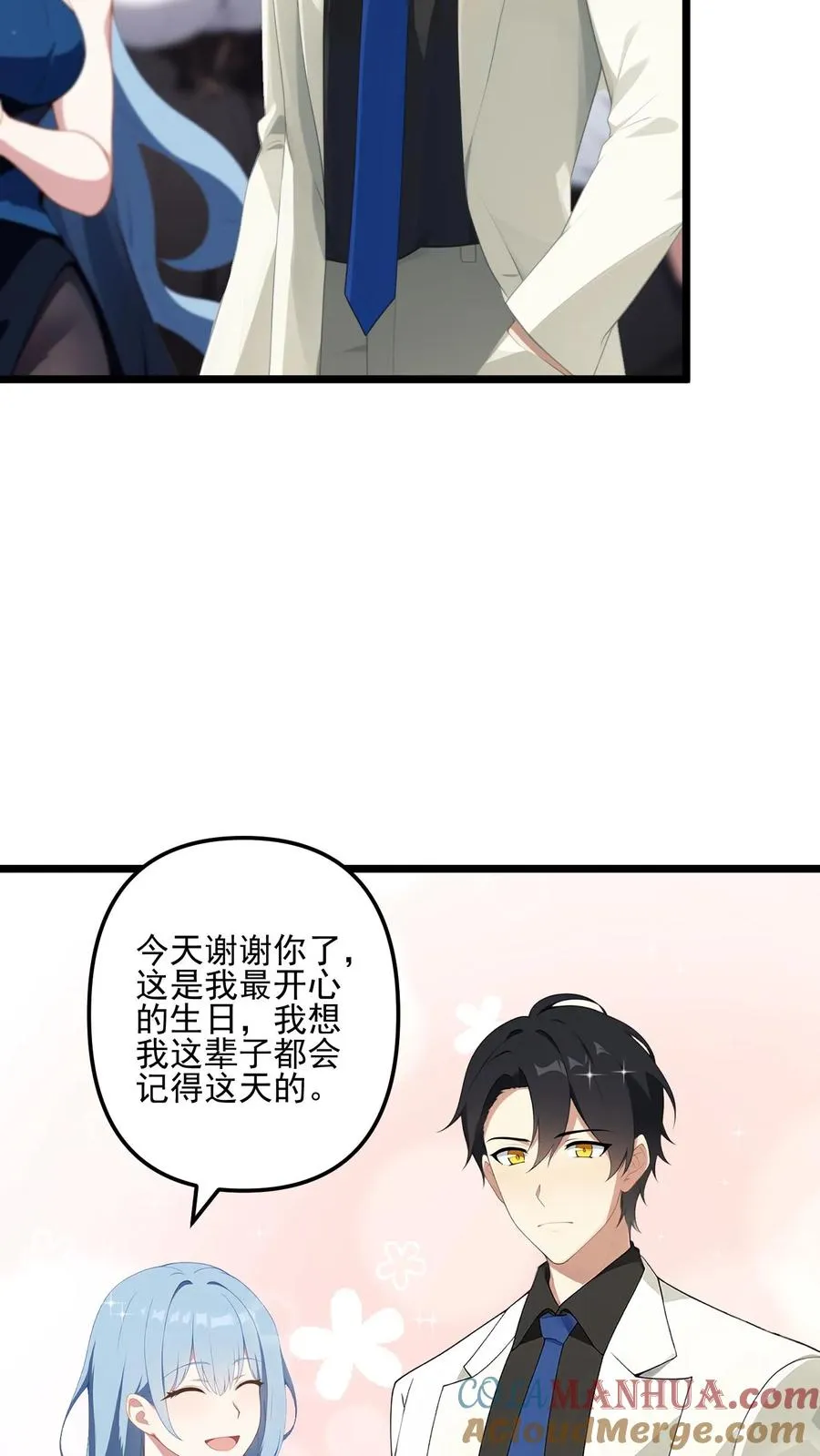第38话 第11页