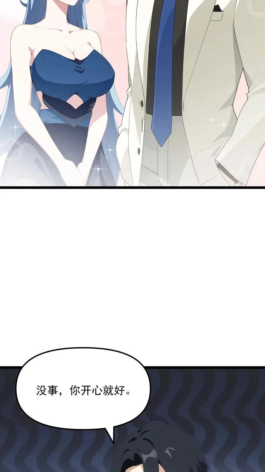 第38话 第12页