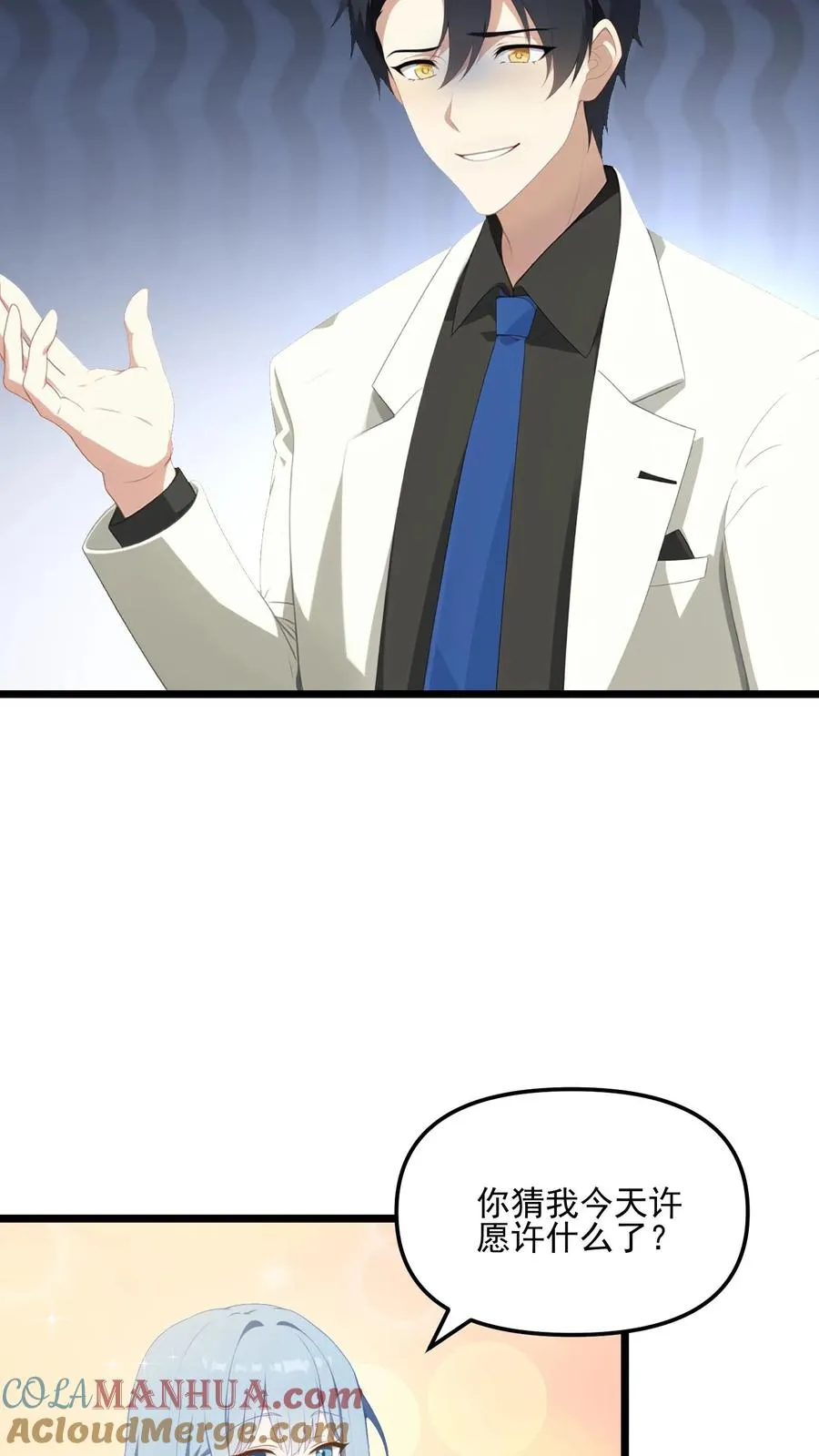 第38话 第13页
