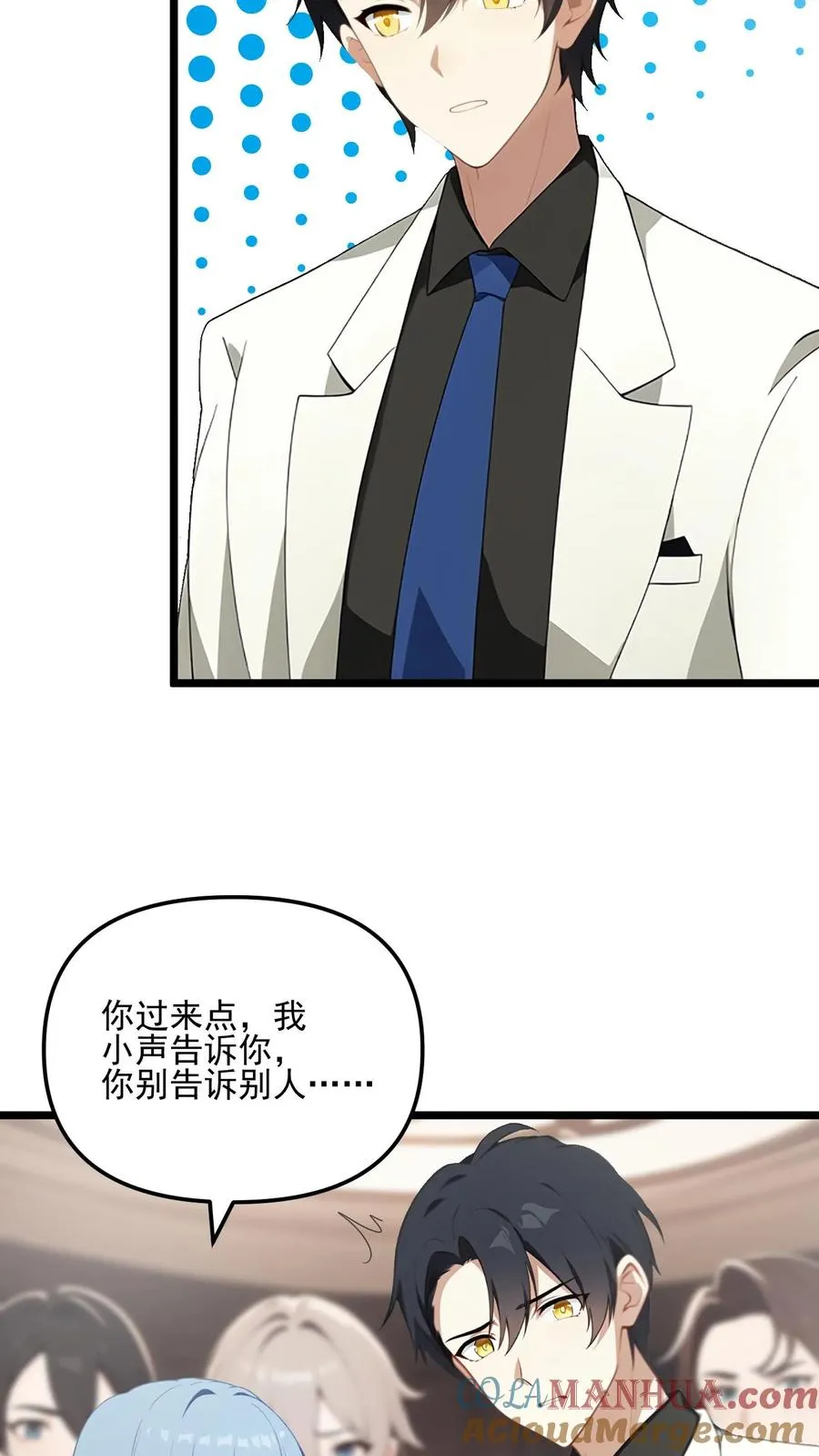 第38话 第15页