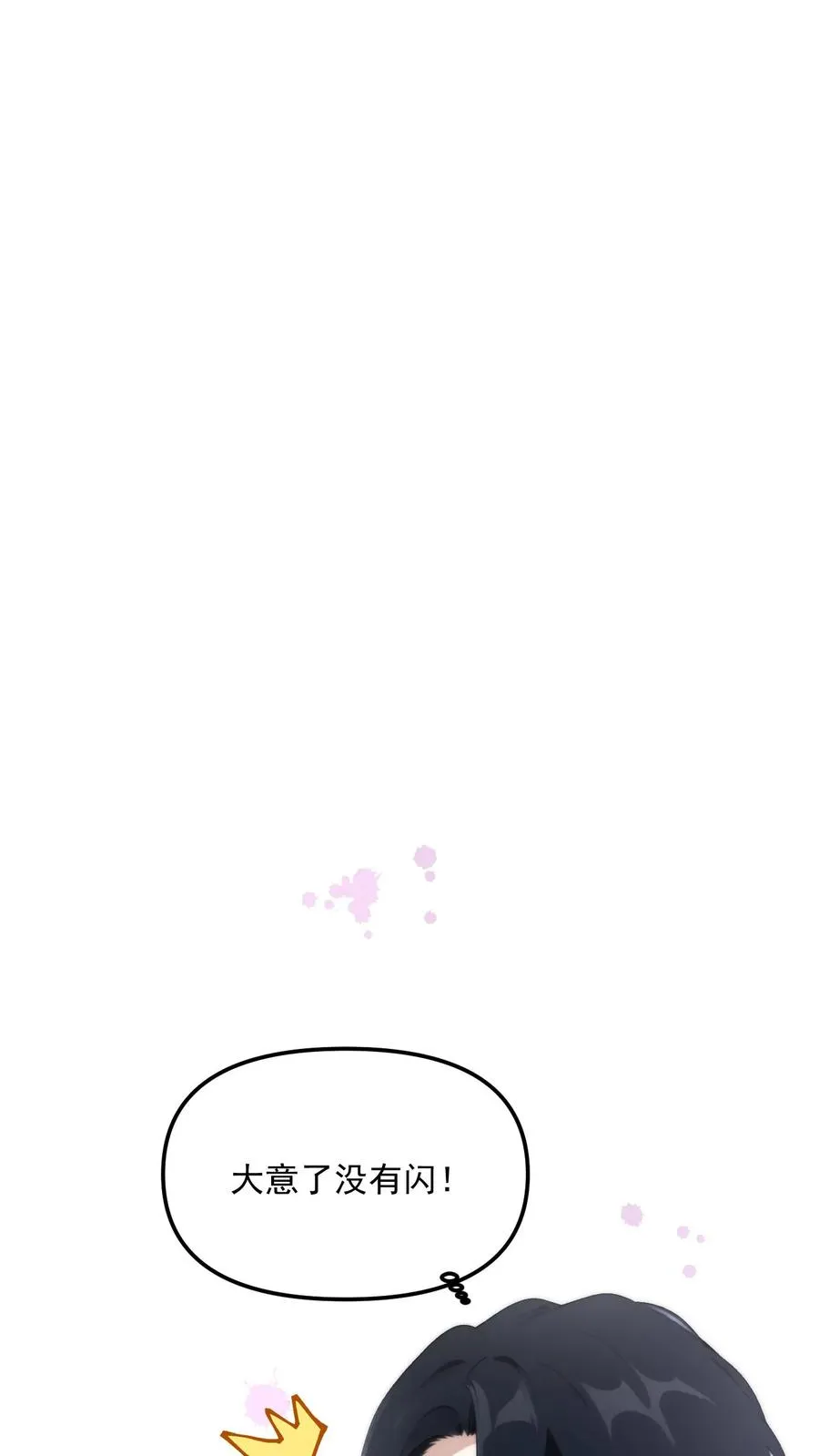 第38话 第18页