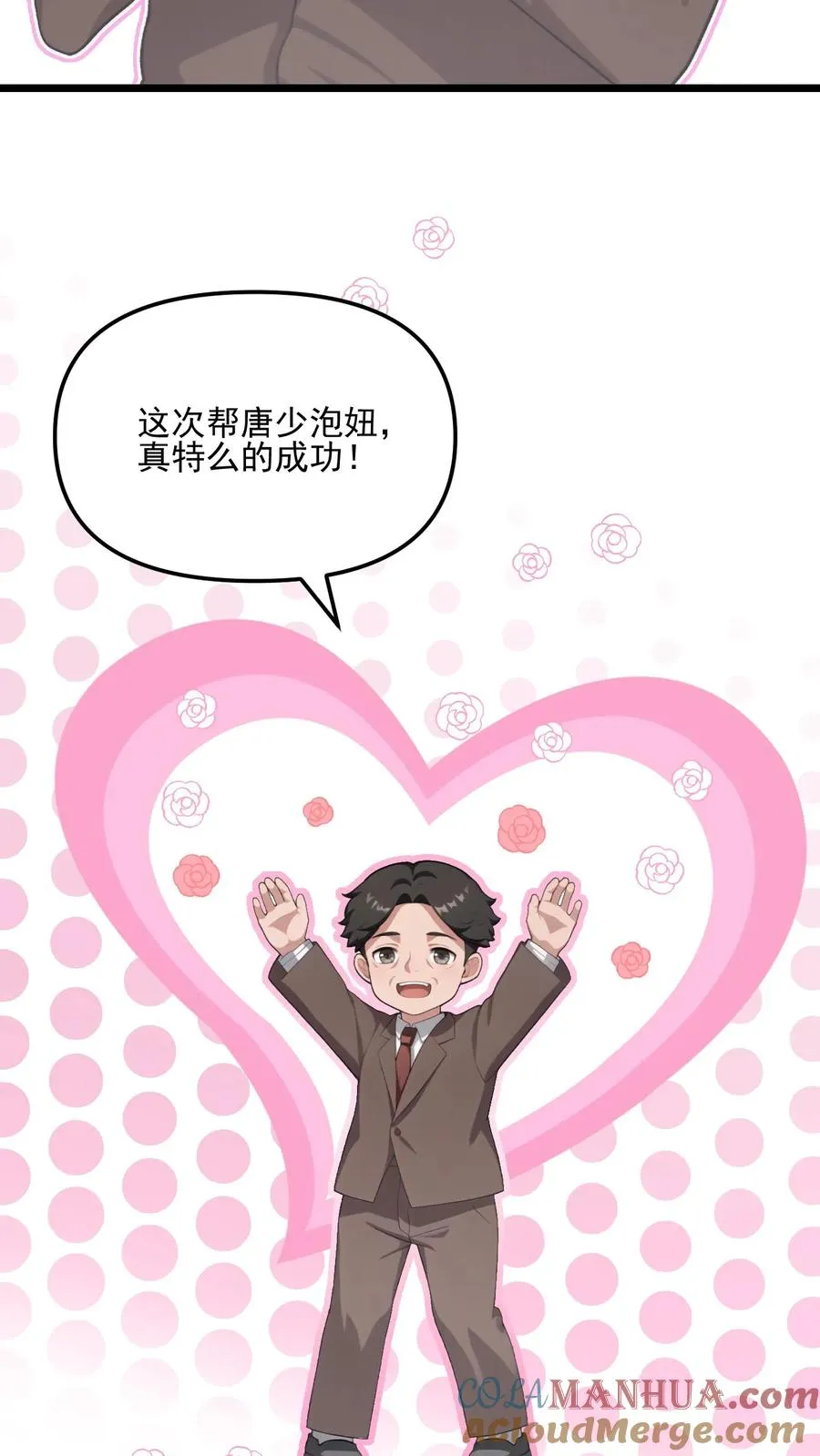 第38话 第21页