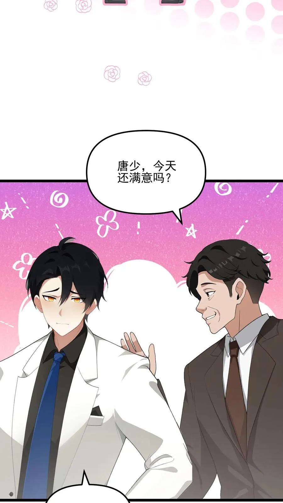 第38话 第22页