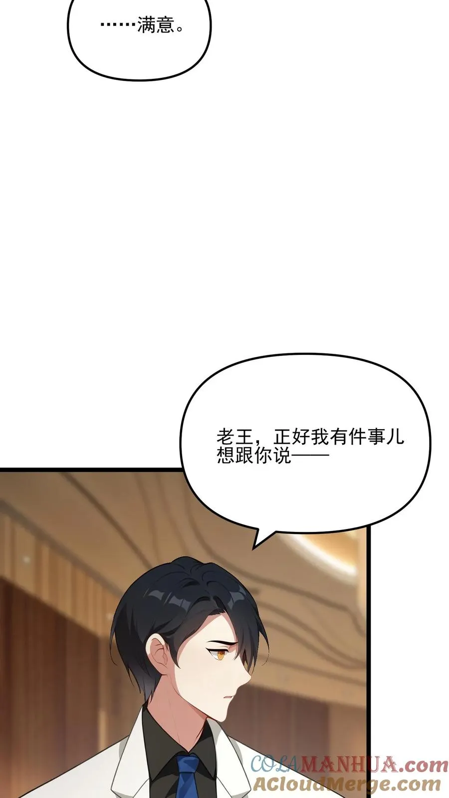第38话 第23页