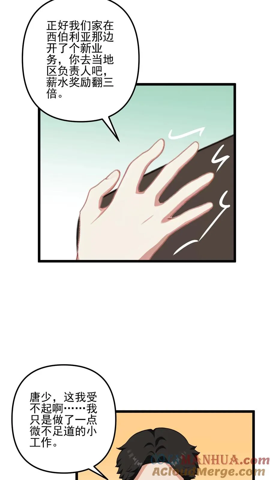 第39话 第3页