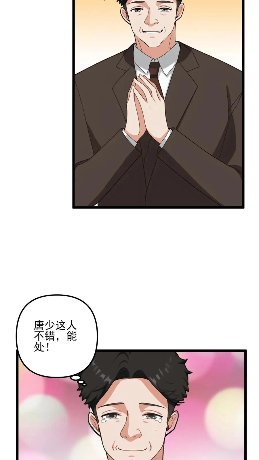 第39话 第4页