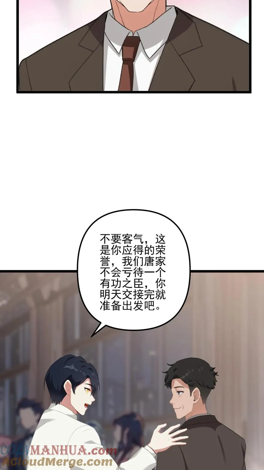 第39话 第5页