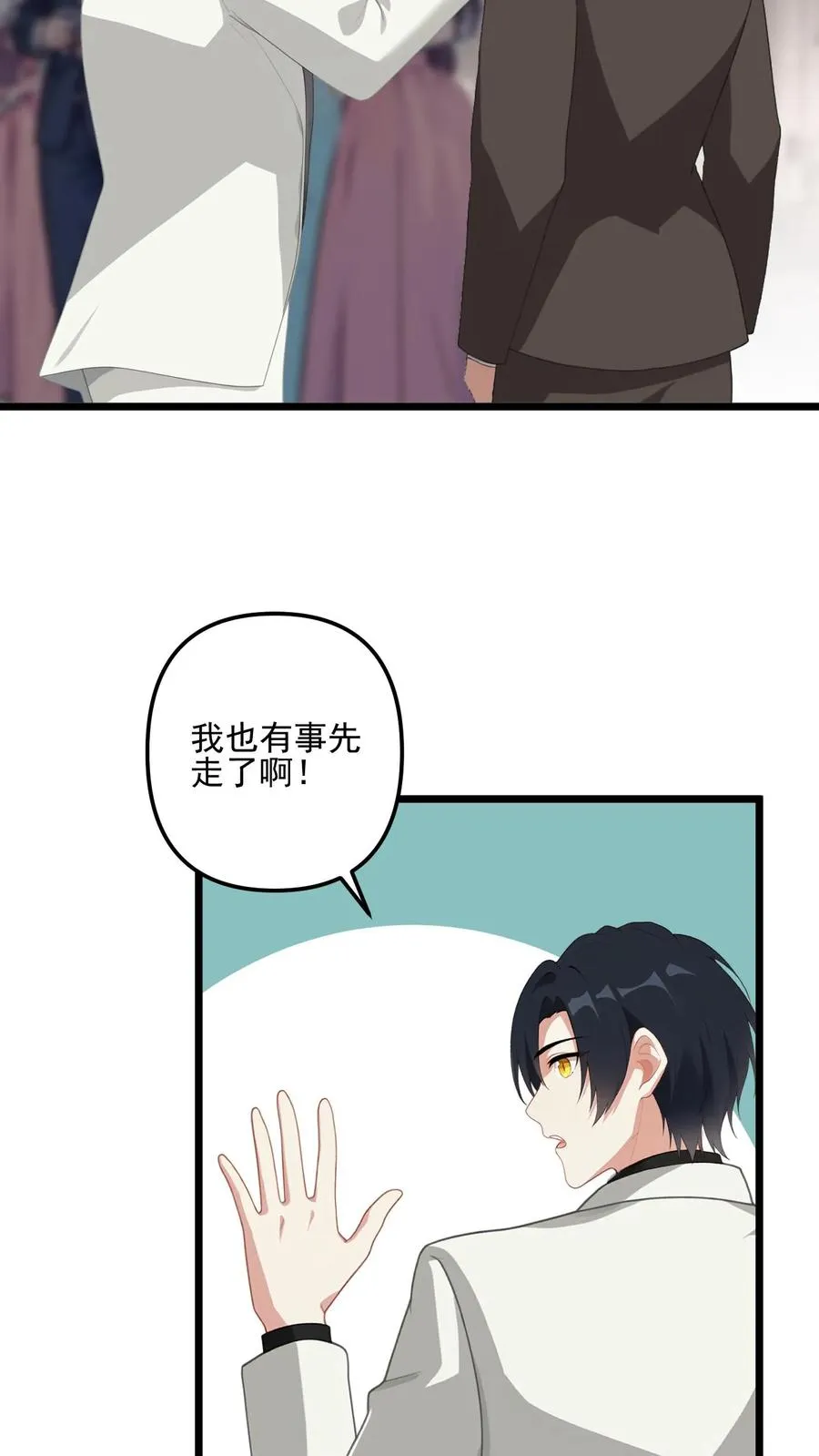 第39话 第6页