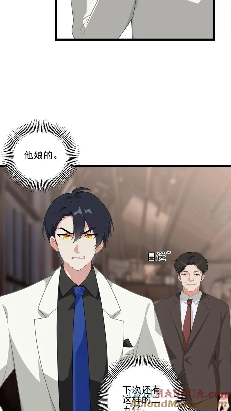 第39话 第7页