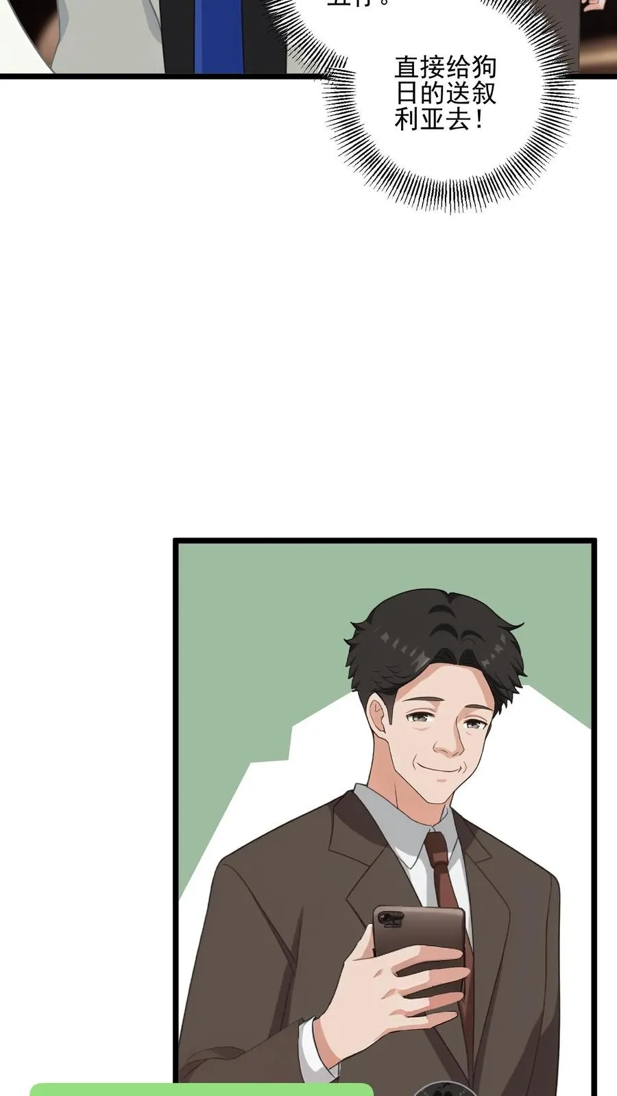 第39话 第8页