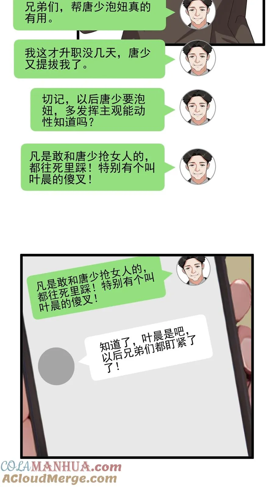 第39话 第9页
