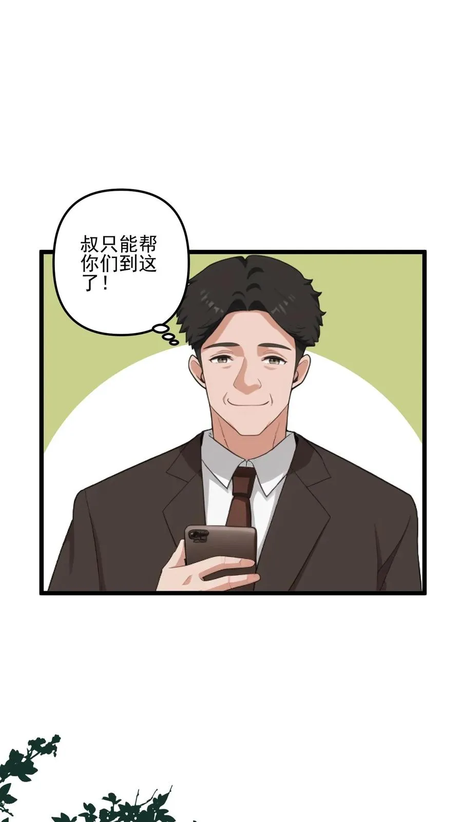第39话 第10页