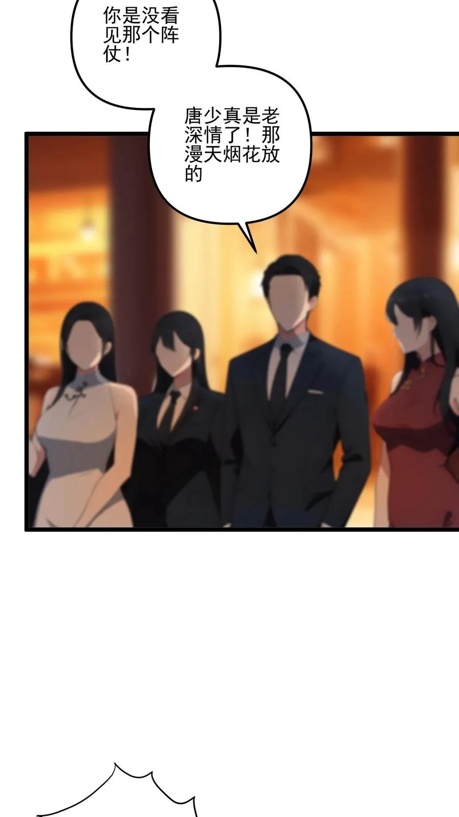 第39话 第12页