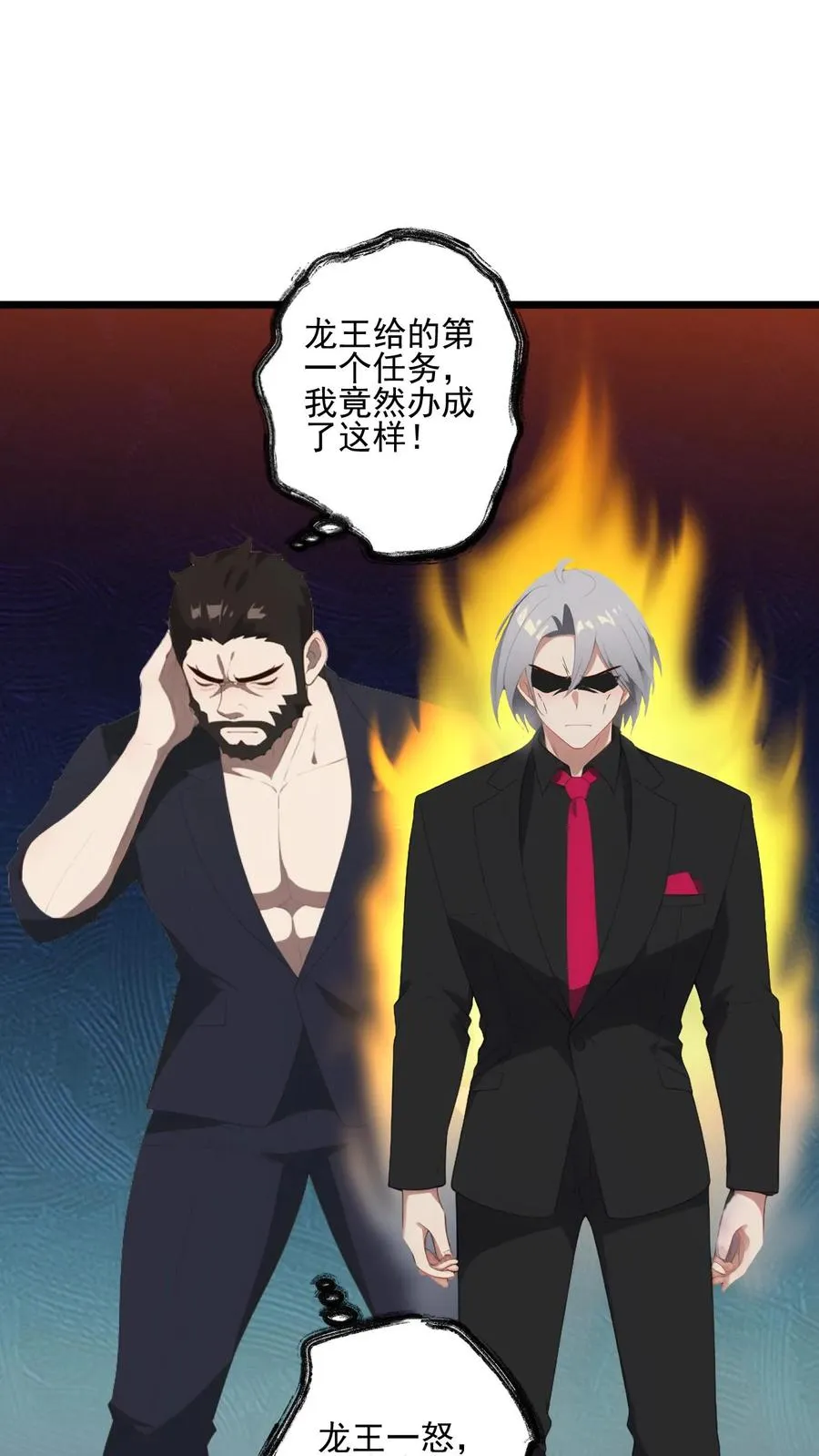 第39话 第14页