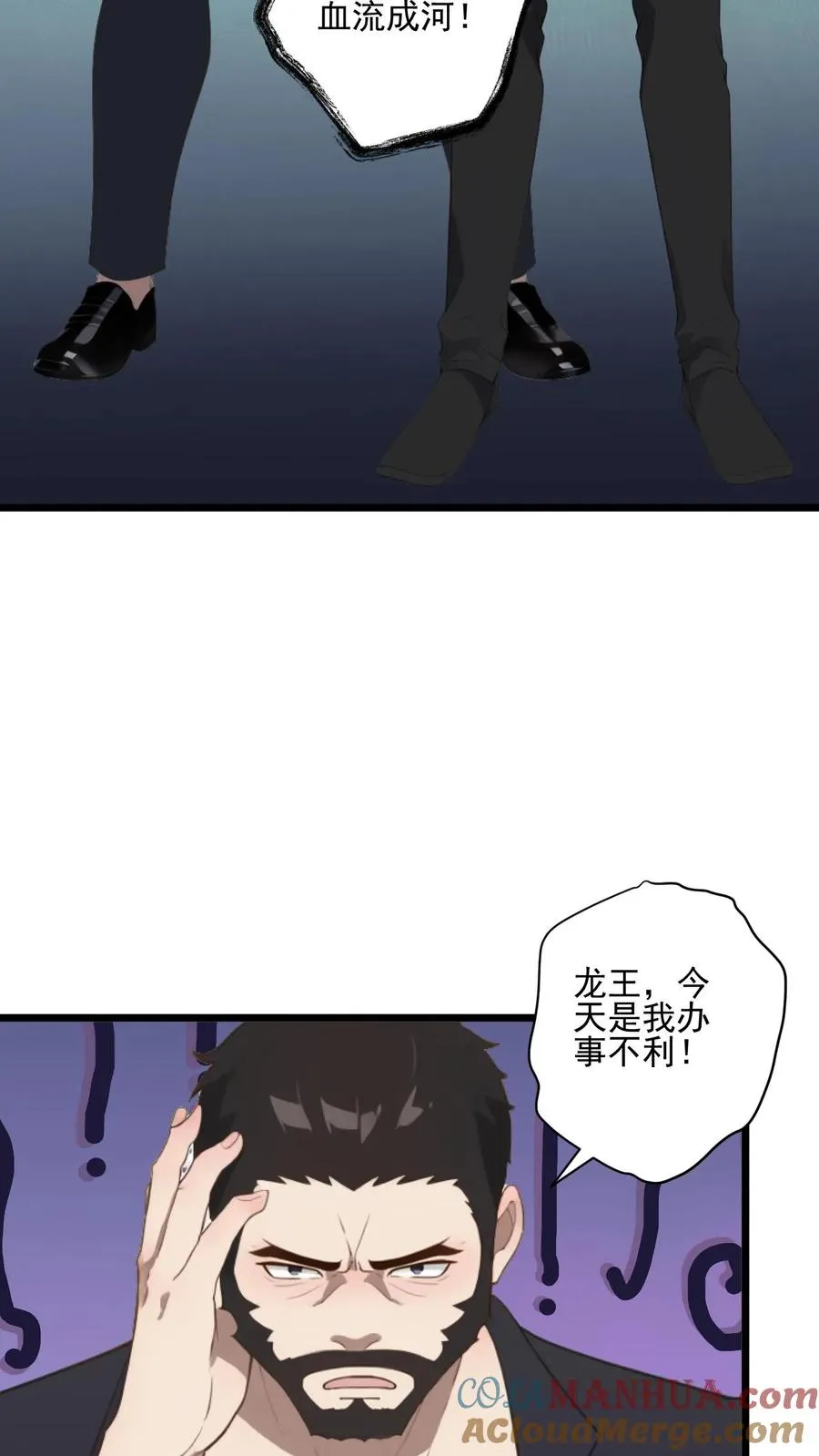 第39话 第15页