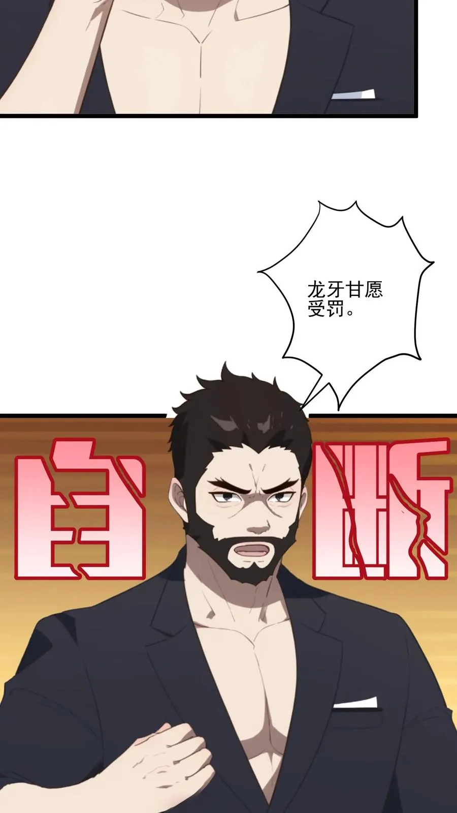 第39话 第16页