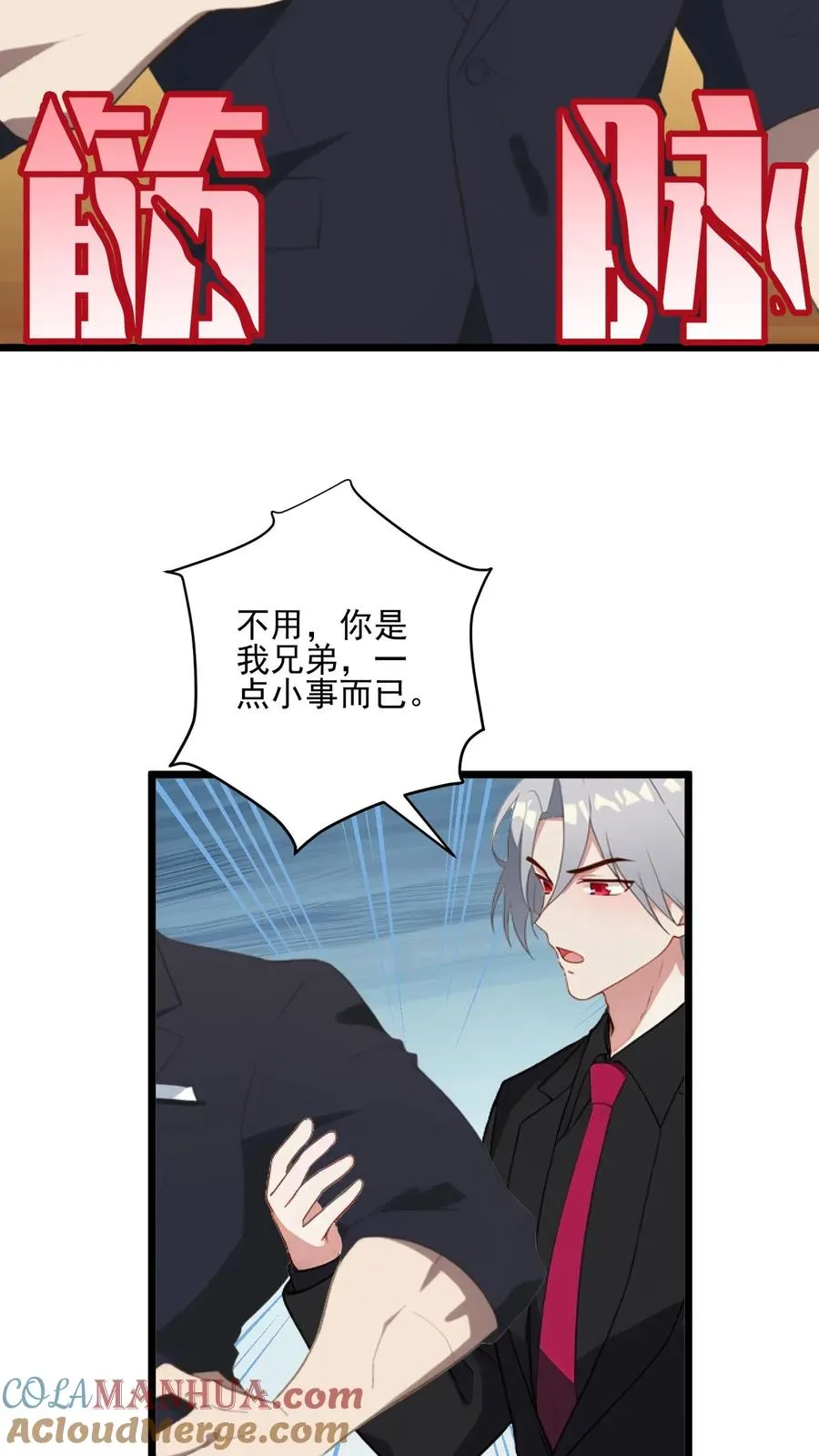 第39话 第17页