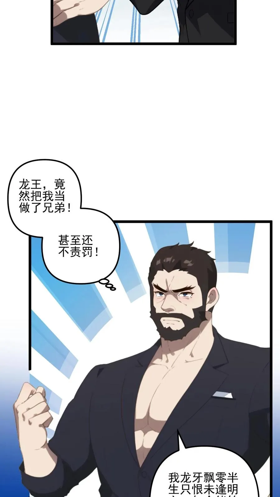 第39话 第18页