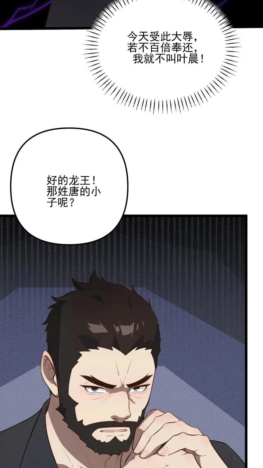第40话 第4页