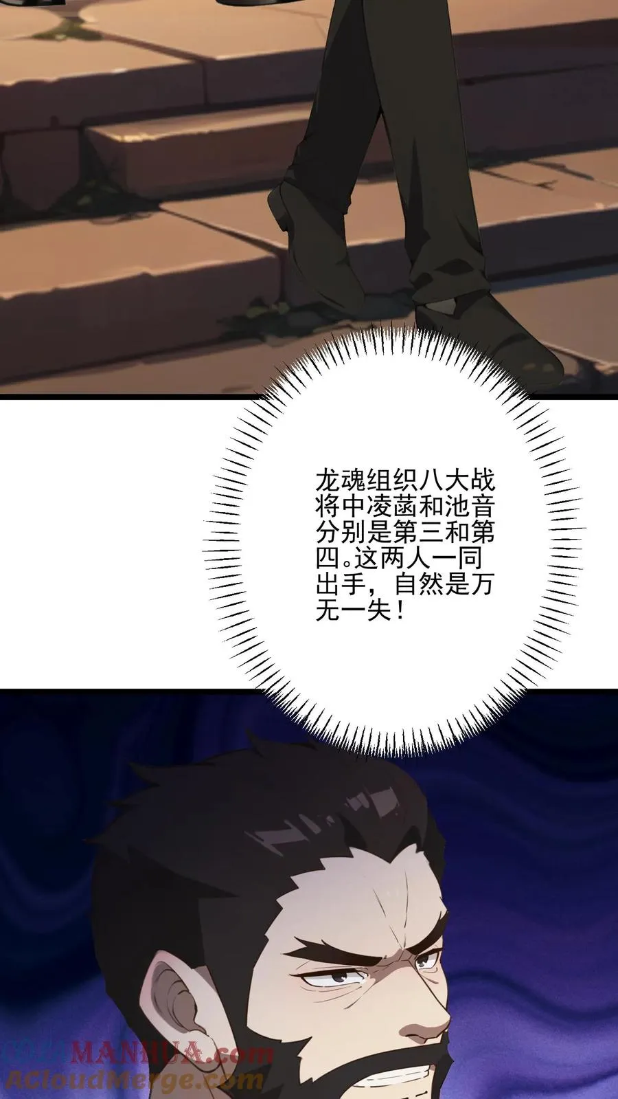第40话 第7页